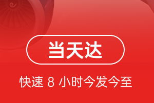 深圳宝安航空邮寄航空货运公司【机场