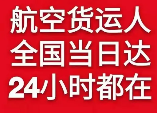深圳宝安航空邮寄货物、航空货运:物流行业各岗位招聘